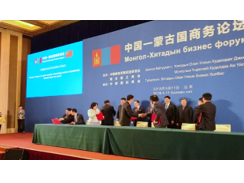 2018年4月11日，公司与蒙古国新亚洲集团签署《蒙古扎布汗省台勒门100MW燃煤电厂项目合同协议》。