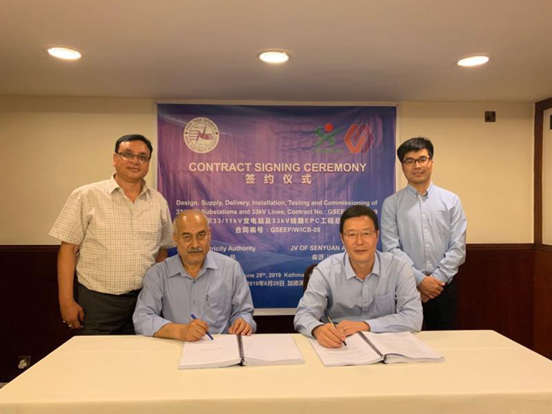 2019年6月28日，公司与尼泊尔电力局签署《33/11kV变电站和33kV线路设计，供应，安装，测试和调试项目工程总承包合同》。